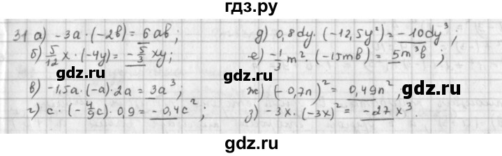 ГДЗ по математике 6 класс  Петерсон  Базовый уровень часть 3 - 31, Решебник к учебнику 2016