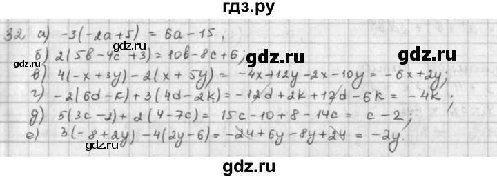 ГДЗ по математике 6 класс  Петерсон  Базовый уровень часть 3 - 32, Решебник к учебнику 2016