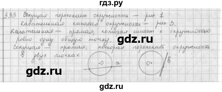 ГДЗ по математике 6 класс  Петерсон  Базовый уровень часть 3 - 333, Решебник к учебнику 2016