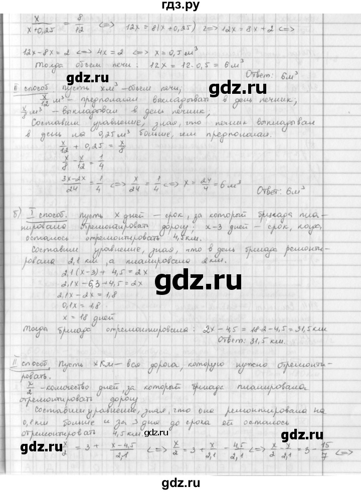 ГДЗ по математике 6 класс  Петерсон  Базовый уровень часть 3 - 342, Решебник к учебнику 2016