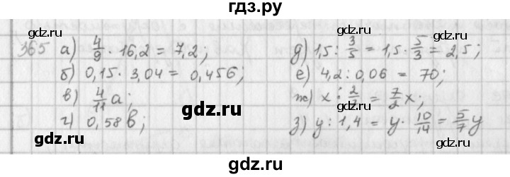 ГДЗ по математике 6 класс  Петерсон  Базовый уровень часть 3 - 365, Решебник к учебнику 2016