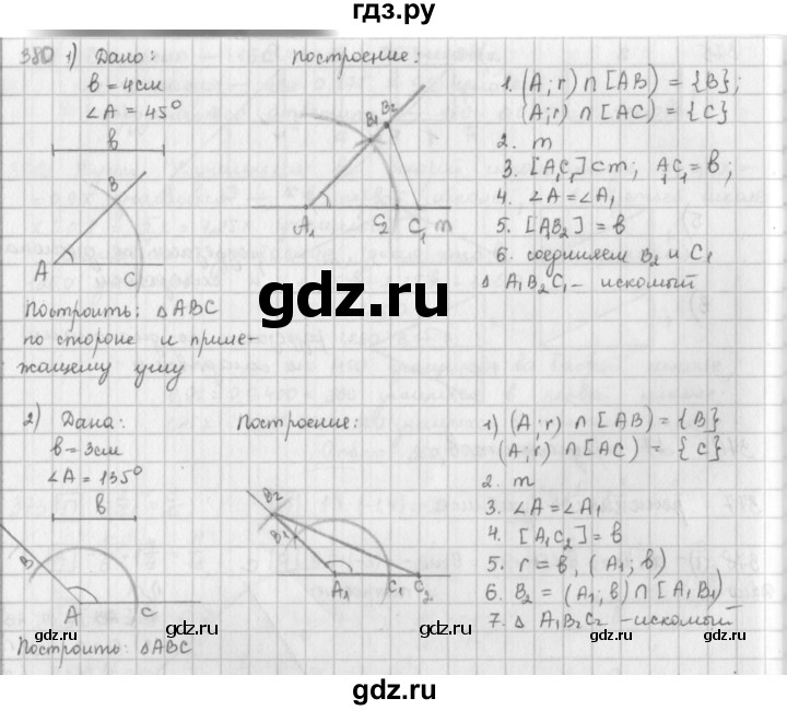 ГДЗ по математике 6 класс  Петерсон  Базовый уровень часть 3 - 380, Решебник к учебнику 2016