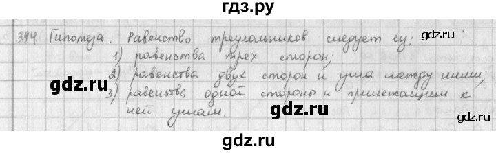 ГДЗ по математике 6 класс  Петерсон  Базовый уровень часть 3 - 384, Решебник к учебнику 2016