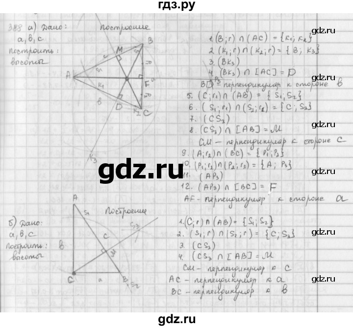 ГДЗ по математике 6 класс  Петерсон  Базовый уровень часть 3 - 388, Решебник к учебнику 2016