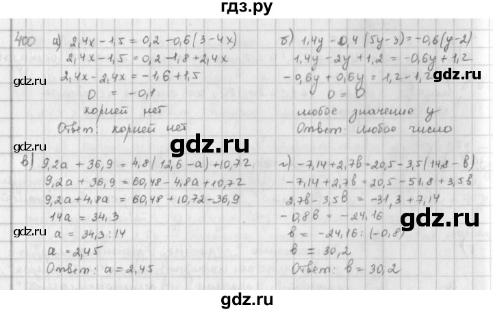 ГДЗ по математике 6 класс  Петерсон  Базовый уровень часть 3 - 400, Решебник к учебнику 2016