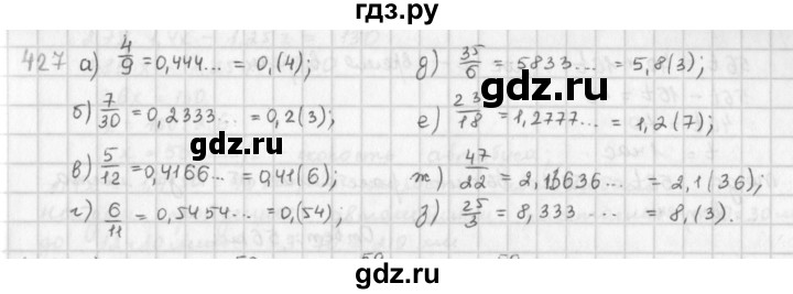 ГДЗ по математике 6 класс  Петерсон  Базовый уровень часть 3 - 427, Решебник к учебнику 2016