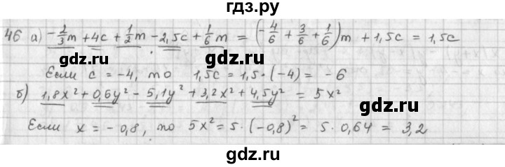 ГДЗ по математике 6 класс  Петерсон  Базовый уровень часть 3 - 46, Решебник к учебнику 2016