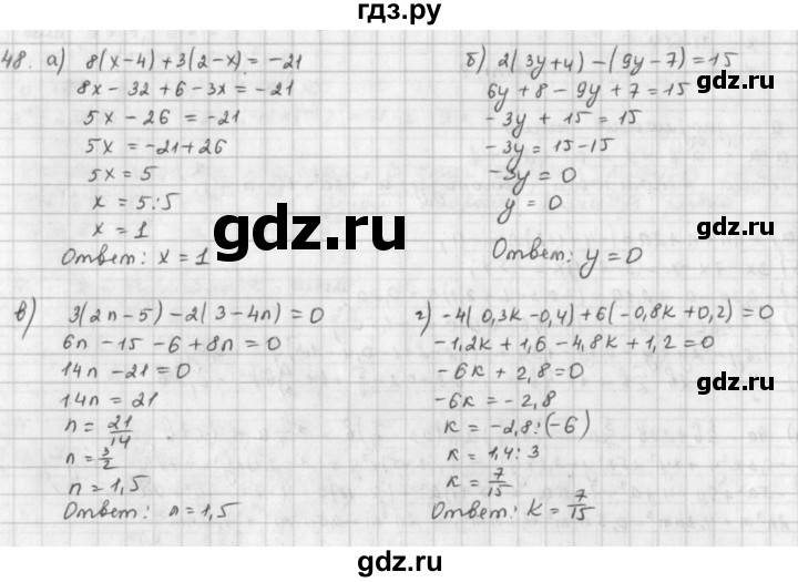 ГДЗ по математике 6 класс  Петерсон  Базовый уровень часть 3 - 48, Решебник к учебнику 2016