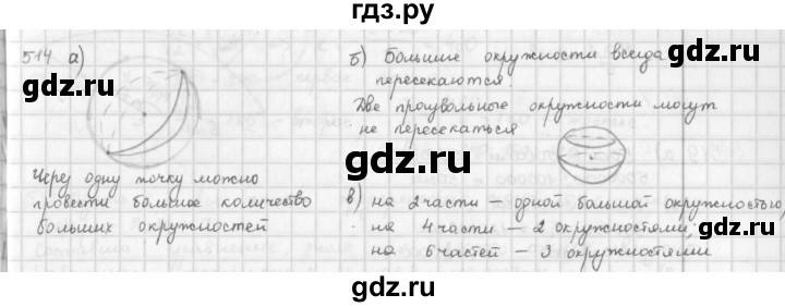 ГДЗ по математике 6 класс  Петерсон  Базовый уровень часть 3 - 514, Решебник к учебнику 2016