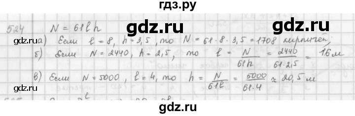 ГДЗ по математике 6 класс  Петерсон  Базовый уровень часть 3 - 524, Решебник к учебнику 2016