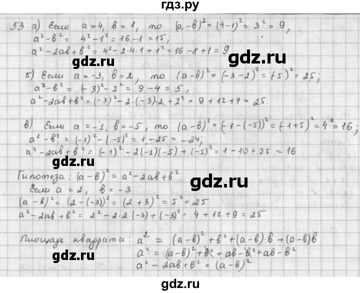 ГДЗ по математике 6 класс  Петерсон  Базовый уровень часть 3 - 53, Решебник к учебнику 2016