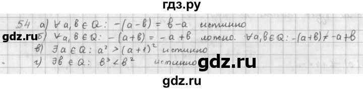 ГДЗ по математике 6 класс  Петерсон  Базовый уровень часть 3 - 54, Решебник к учебнику 2016