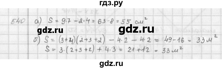 ГДЗ по математике 6 класс  Петерсон  Базовый уровень часть 3 - 540, Решебник к учебнику 2016