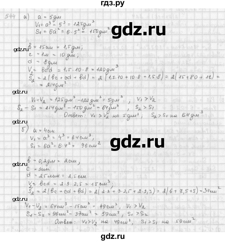 ГДЗ по математике 6 класс  Петерсон  Базовый уровень часть 3 - 544, Решебник к учебнику 2016