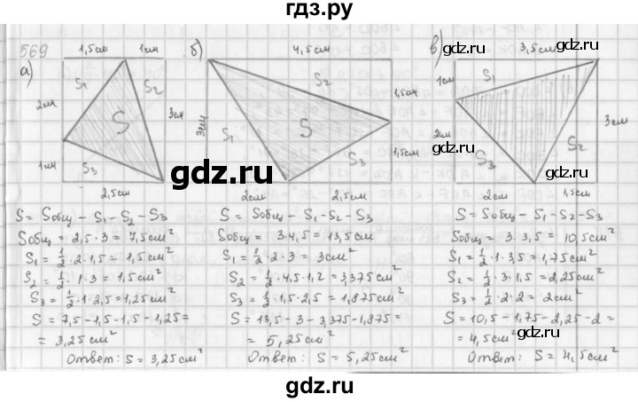 ГДЗ по математике 6 класс  Петерсон  Базовый уровень часть 3 - 569, Решебник к учебнику 2016