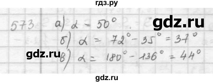 ГДЗ по математике 6 класс  Петерсон  Базовый уровень часть 3 - 573, Решебник к учебнику 2016