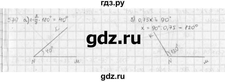 ГДЗ по математике 6 класс  Петерсон  Базовый уровень часть 3 - 579, Решебник к учебнику 2016