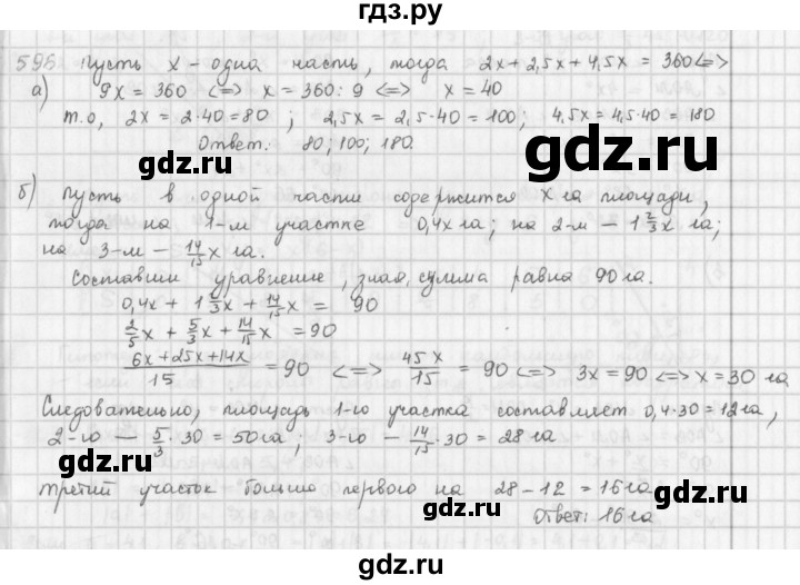 ГДЗ по математике 6 класс  Петерсон  Базовый уровень часть 3 - 596, Решебник к учебнику 2016