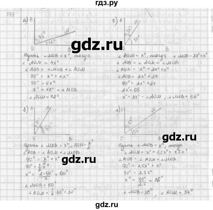 ГДЗ по математике 6 класс  Петерсон  Базовый уровень часть 3 - 599, Решебник к учебнику 2016