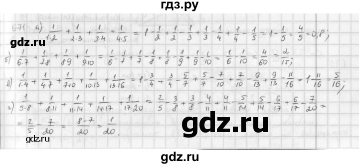 ГДЗ по математике 6 класс  Петерсон  Базовый уровень часть 3 - 671, Решебник к учебнику 2016