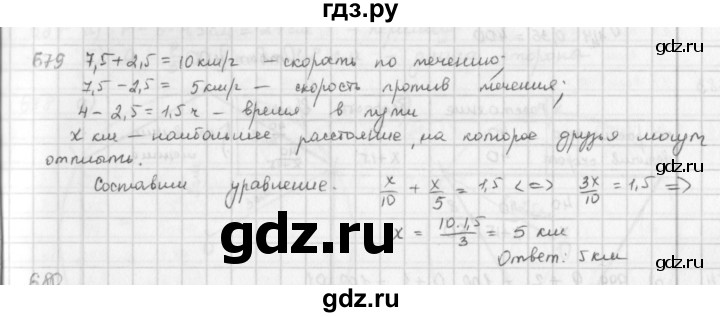 ГДЗ по математике 6 класс  Петерсон  Базовый уровень часть 3 - 679, Решебник к учебнику 2016