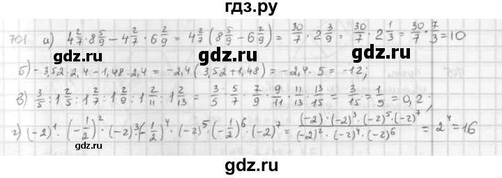 ГДЗ по математике 6 класс  Петерсон  Базовый уровень часть 3 - 701, Решебник к учебнику 2016