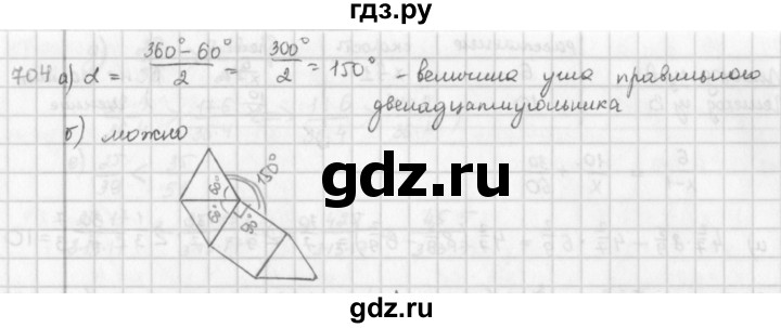 ГДЗ по математике 6 класс  Петерсон  Базовый уровень часть 3 - 704, Решебник к учебнику 2016