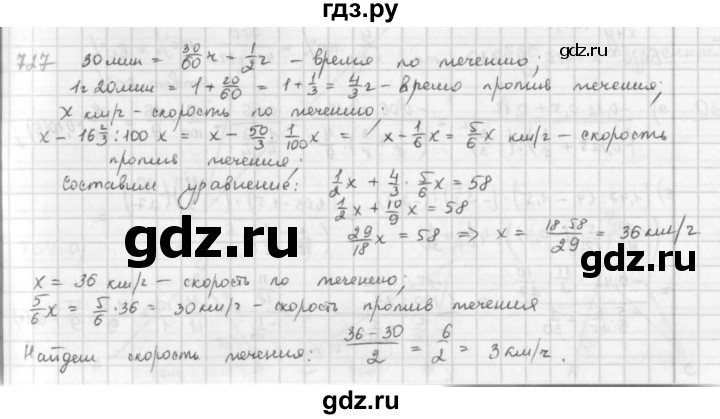 ГДЗ по математике 6 класс  Петерсон  Базовый уровень часть 3 - 727, Решебник к учебнику 2016