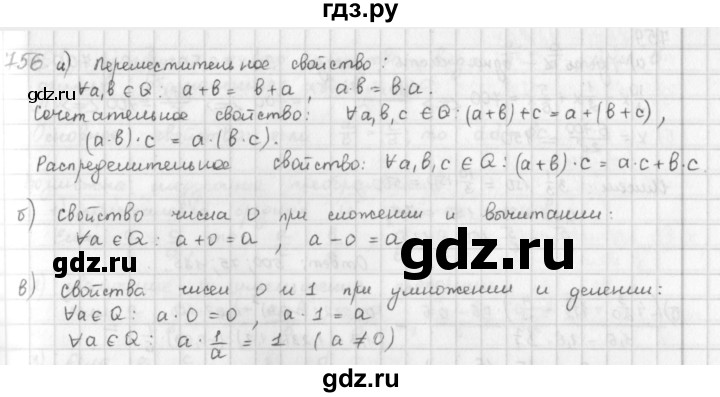 ГДЗ по математике 6 класс  Петерсон  Базовый уровень часть 3 - 756, Решебник к учебнику 2016