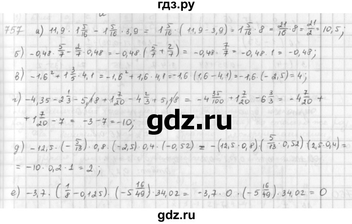 ГДЗ по математике 6 класс  Петерсон  Базовый уровень часть 3 - 757, Решебник к учебнику 2016