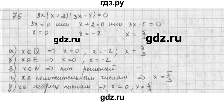 ГДЗ по математике 6 класс  Петерсон  Базовый уровень часть 3 - 76, Решебник к учебнику 2016
