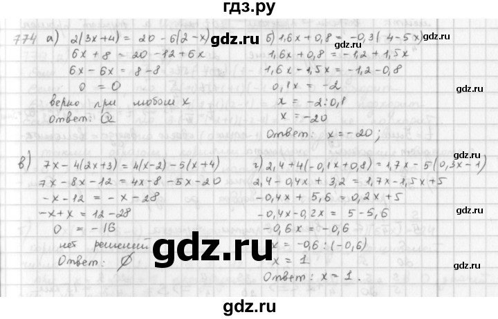 ГДЗ по математике 6 класс  Петерсон  Базовый уровень часть 3 - 774, Решебник к учебнику 2016