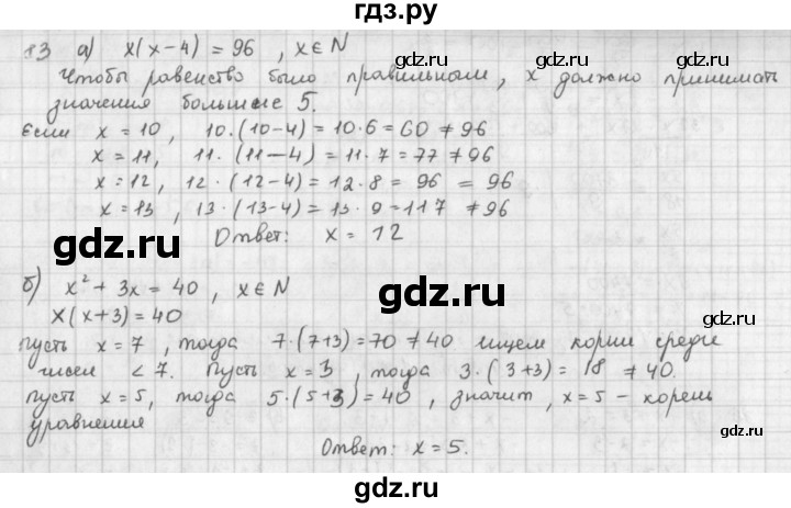 ГДЗ по математике 6 класс  Петерсон  Базовый уровень часть 3 - 83, Решебник к учебнику 2016
