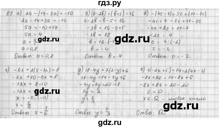 ГДЗ по математике 6 класс  Петерсон  Базовый уровень часть 3 - 88, Решебник к учебнику 2016