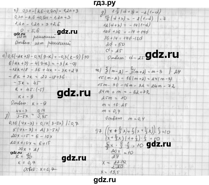 ГДЗ по математике 6 класс  Петерсон  Базовый уровень часть 3 - 96, Решебник к учебнику 2016