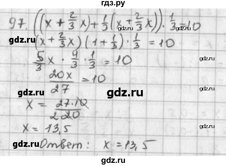 ГДЗ по математике 6 класс  Петерсон  Базовый уровень часть 3 - 97, Решебник к учебнику 2016