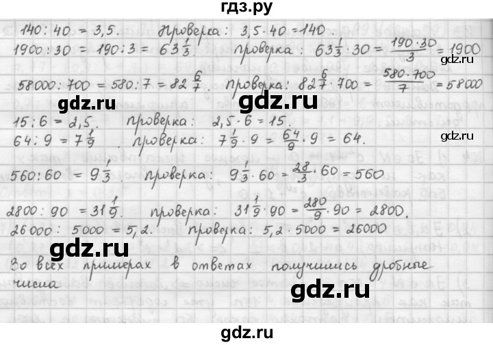 ГДЗ по математике 6 класс  Петерсон  Базовый уровень часть 1 - 105, Решебник к учебнику 2023