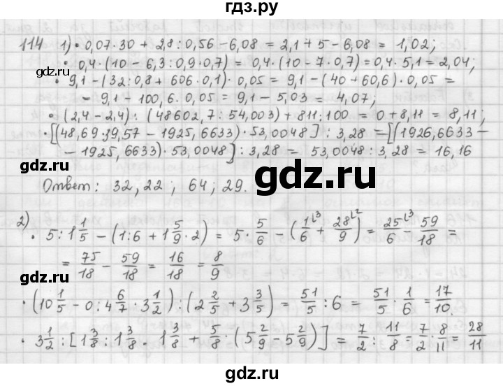 ГДЗ по математике 6 класс  Петерсон  Базовый уровень часть 1 - 114, Решебник к учебнику 2023