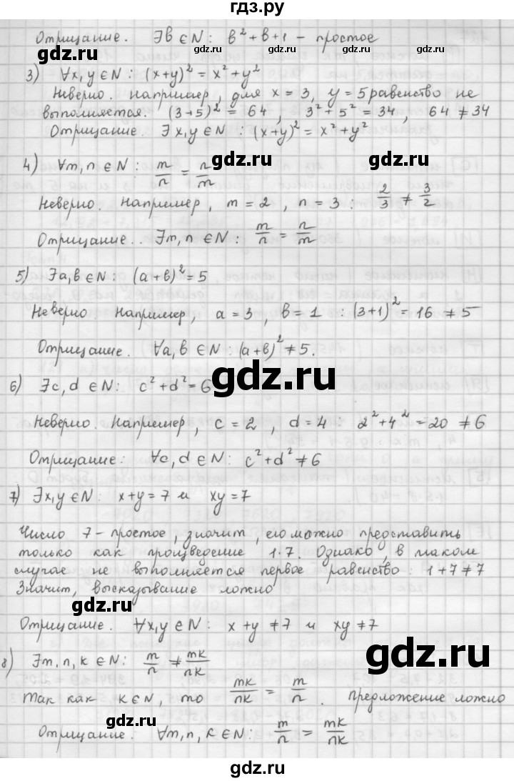 ГДЗ по математике 6 класс  Петерсон  Базовый уровень часть 1 - 126, Решебник к учебнику 2023