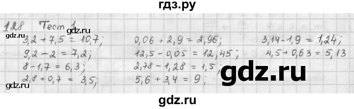 ГДЗ по математике 6 класс  Петерсон  Базовый уровень часть 1 - 128, Решебник к учебнику 2023