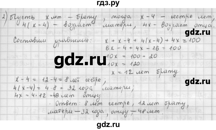 ГДЗ по математике 6 класс  Петерсон  Базовый уровень часть 1 - 133, Решебник к учебнику 2023