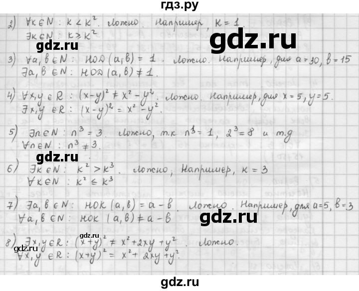 ГДЗ по математике 6 класс  Петерсон  Базовый уровень часть 1 - 144, Решебник к учебнику 2023