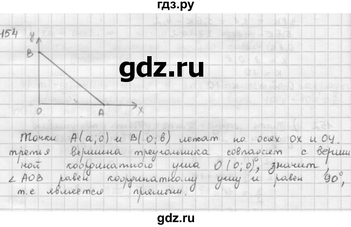 ГДЗ по математике 6 класс  Петерсон  Базовый уровень часть 1 - 154, Решебник к учебнику 2023