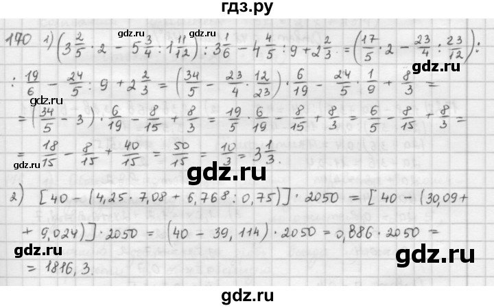 ГДЗ по математике 6 класс  Петерсон  Базовый уровень часть 1 - 170, Решебник к учебнику 2023