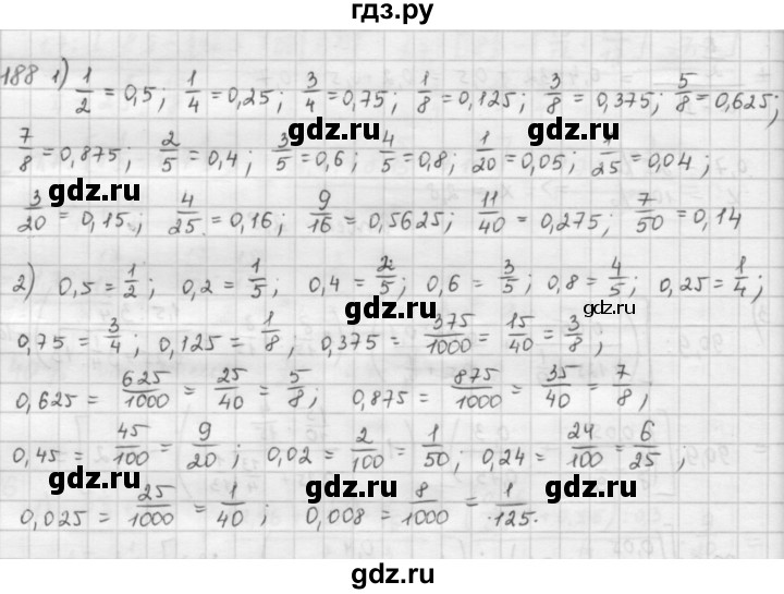ГДЗ по математике 6 класс  Петерсон  Базовый уровень часть 1 - 188, Решебник к учебнику 2023
