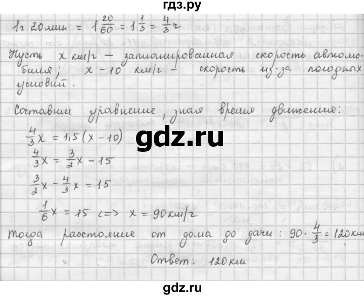ГДЗ по математике 6 класс  Петерсон  Базовый уровень часть 1 - 191, Решебник к учебнику 2023