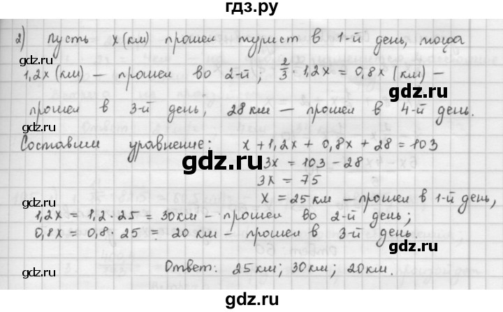 ГДЗ по математике 6 класс  Петерсон  Базовый уровень часть 1 - 192, Решебник к учебнику 2023