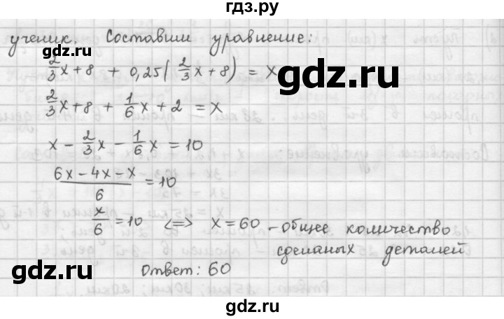 ГДЗ по математике 6 класс  Петерсон  Базовый уровень часть 1 - 193, Решебник к учебнику 2023