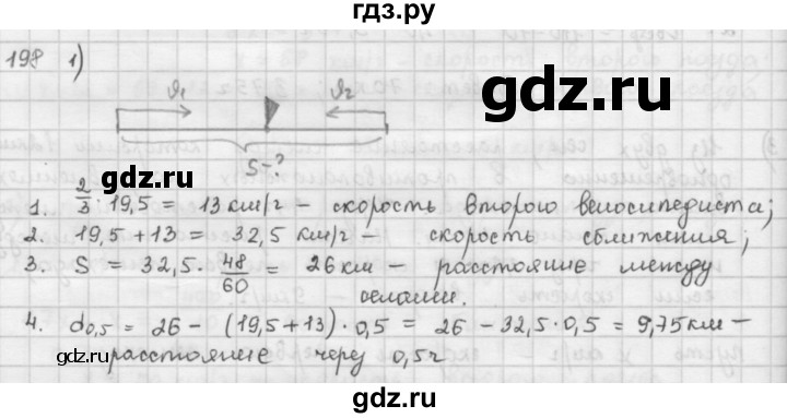 ГДЗ по математике 6 класс  Петерсон  Базовый уровень часть 1 - 198, Решебник к учебнику 2023