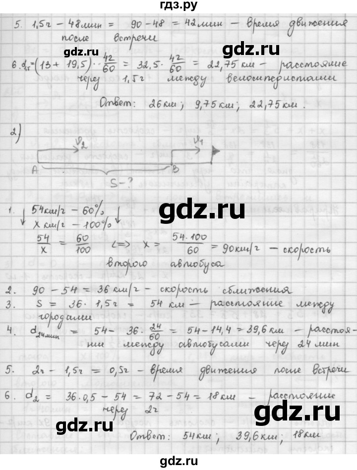 ГДЗ по математике 6 класс  Петерсон  Базовый уровень часть 1 - 198, Решебник к учебнику 2023
